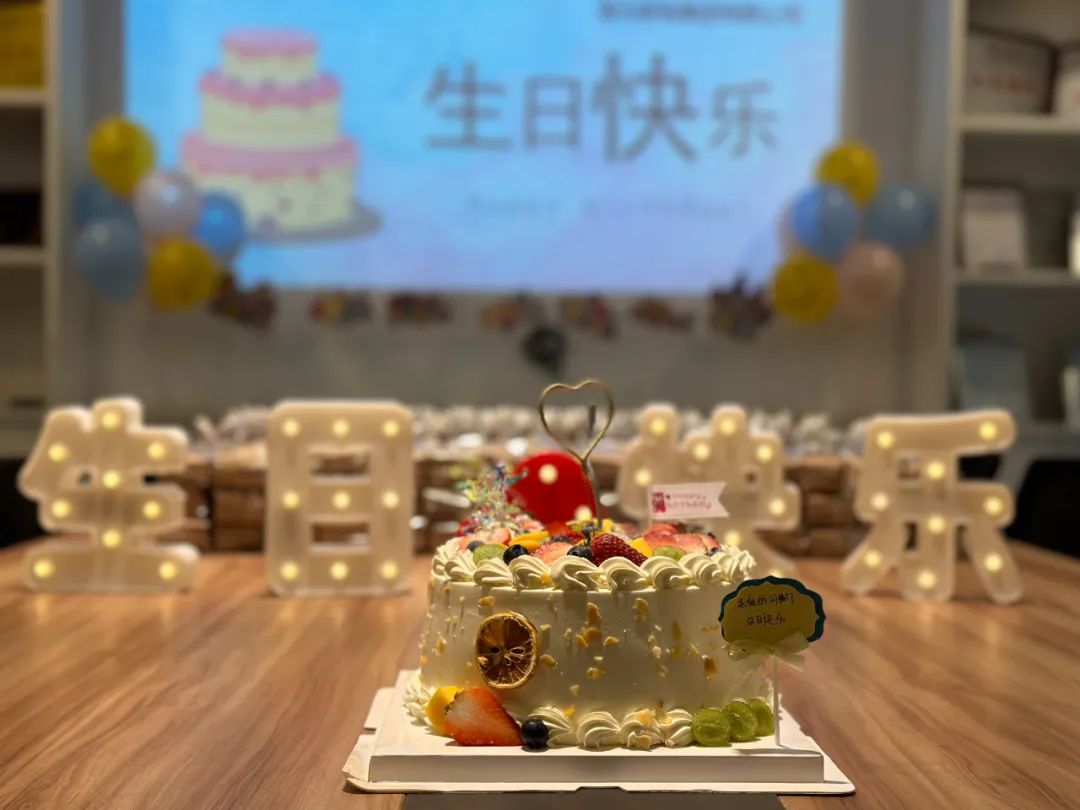 “生日”特輯 新銳集團(tuán)2024第二期生日會